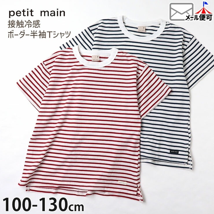 petit main ȾµT ܡ ܿ䴶 ɥå ˤλ λ å  100% ̾͡ॿդ ץƥޥ Ҥ ȥåץ Ҷ 130  9542218ڥ᡼оݡ