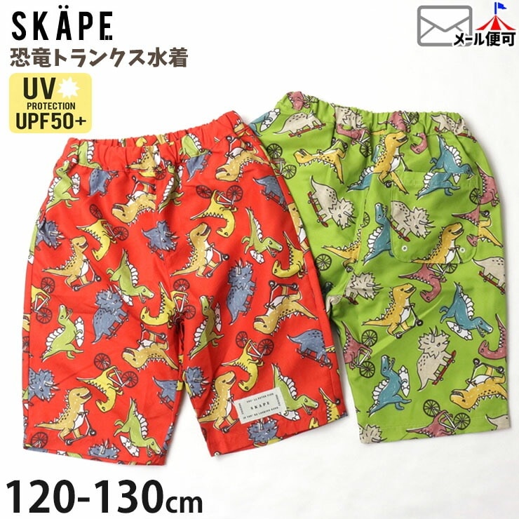  ȥ󥯥 եѥ ˤλ å 饹 ε UVå UPF50+ SKAPE  ० ѥ ѥ Ҷ 120 130 14323104-1ڥ᡼оݡ