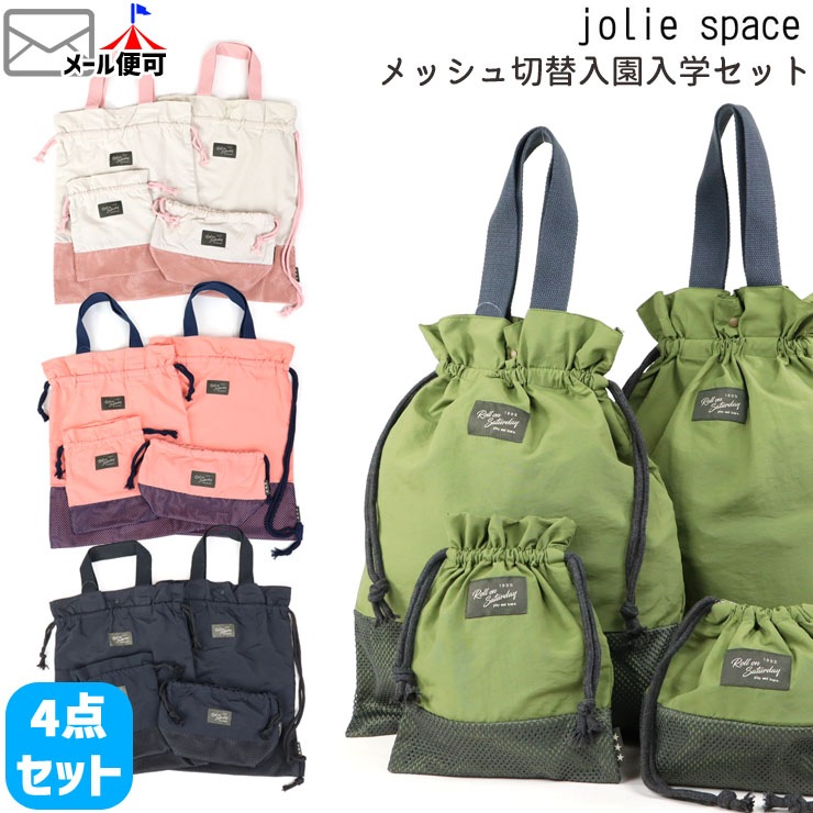 専用ページ　ナップサック　巾着袋セット　おまとめ 000000014040_W0Vb4Dy.jpg
