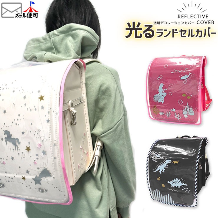新品 マルゲラ Margela ランドセル 男の子 ダイナソー虹色反射 大人しい