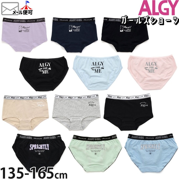 ALGY ショーツ ボクサーショーツ 下着 女の子 キッズ ジュニア ロゴ