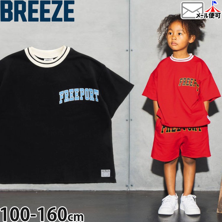 BREEZE 男の子 洋服まとめ売り 140 000000014164_9OIAxjm.jpg