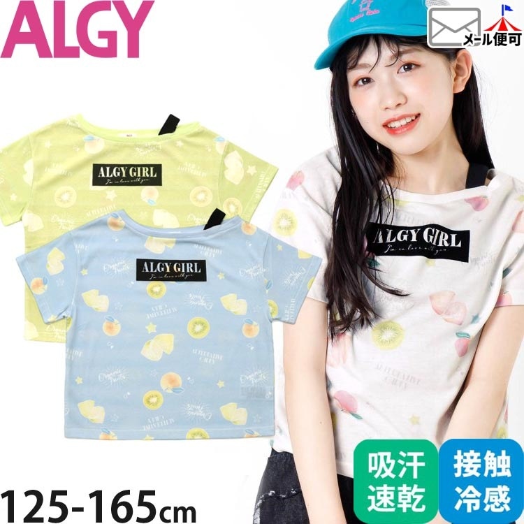 スーパーSALE】【50％OFF】アルジー 長袖Tシャツ ロゴ シンプル 
