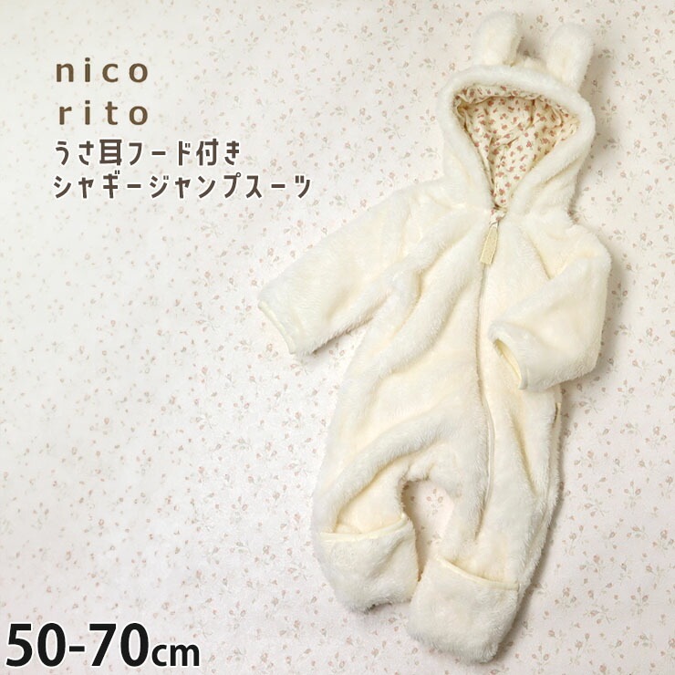 新品タグ付き 60 70 耳付き プーさん 長袖プレオール もこもこ 