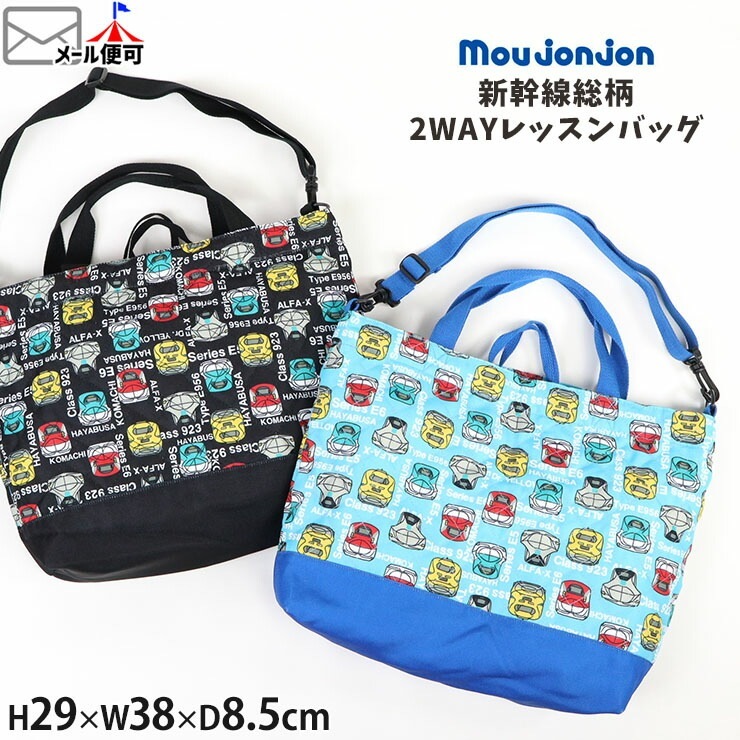 電車・鉄道 | ベビー＆子供服ピカデリーサーカス
