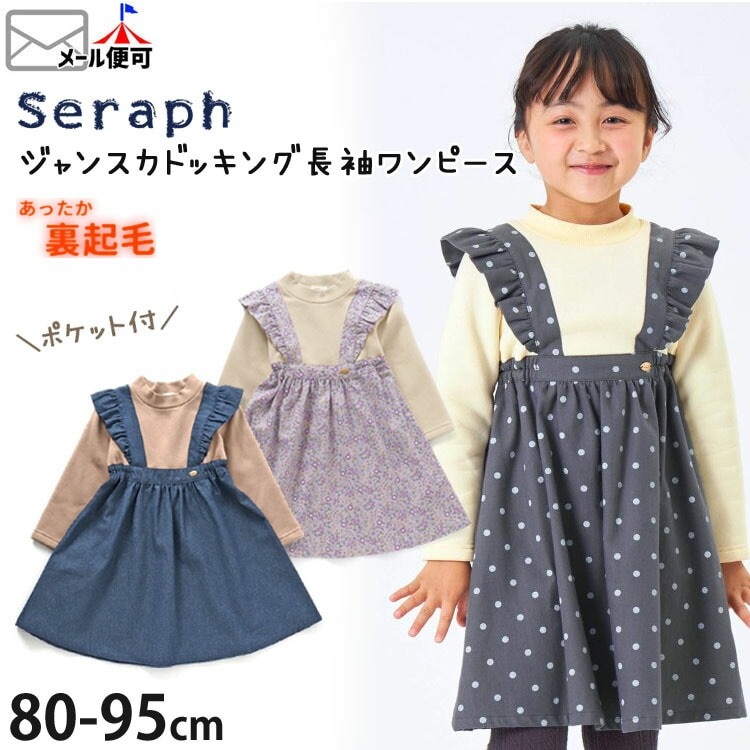 soor ploom☆Birdie Tunic -Blueberry☆6y 新品！ミキハウス ダブルビー 140 （DOUBLE.B - ☆ダブルB