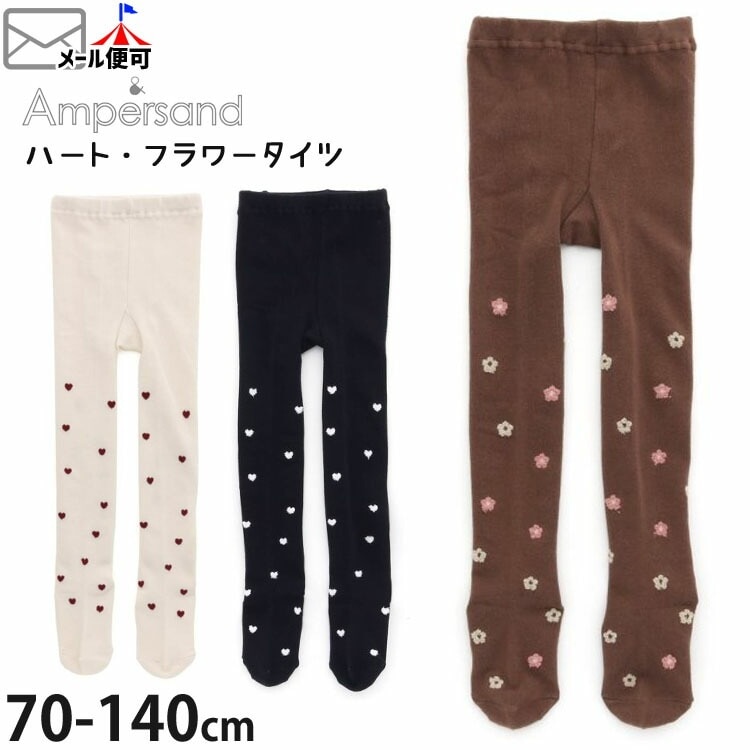 ampersand  ߤդ ϡ   λ å  ʺ ե Ҷ ѥ ͥӡ 㿧  80cm 90cm 100cm 110cm 120cm 130cm 140cm L455043ڥ᡼оݡ