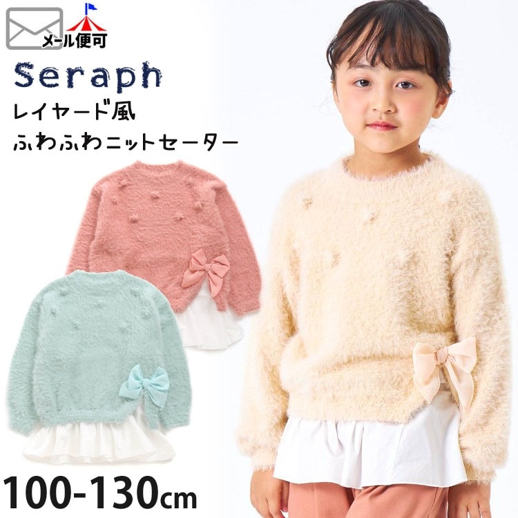 ダニーのKIDSセーター 130cm （999円均一】キッズ ニット セーター 