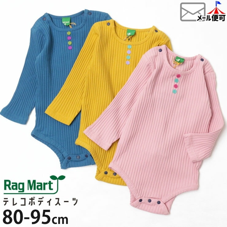 RAGMART ラグマート　95サイズ まとめ売り RAGMART ラグマート 95サイズ まとめ売り ラグマート まとめ売り 95cm