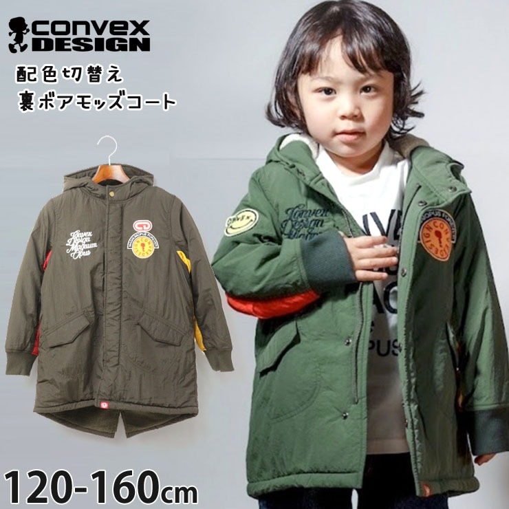 CONVEX モッズコート 中綿入り 裏ボア ワッペン付き 男の子 女の子