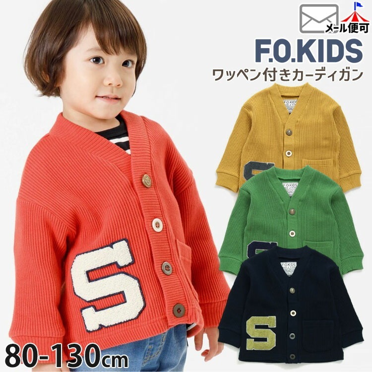 美品！familiar︎カーディガン︎150サイズ カーディガン｜ファミリア公式オンラインショップ | ファミリア公式サイト