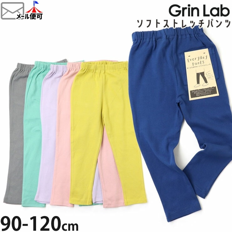 GrinLab ソフトストレッチパンツ 10分丈 ロングパンツ 長ズボン 無地