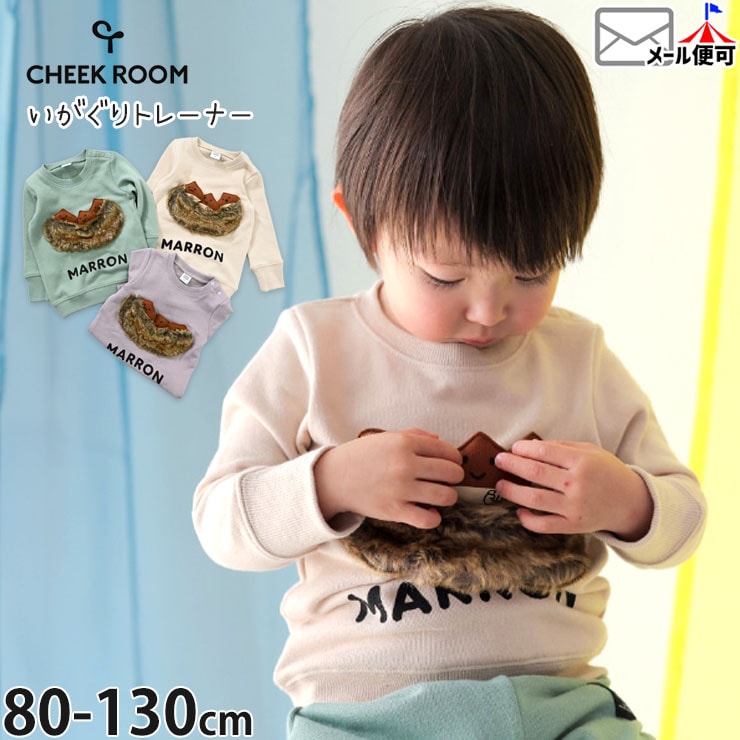 CHEEK ROOM �ȥ졼�ʡ� ΢�� �������� �� ������ �ųݤ� �ˤλ� ���λ� ���å� ���� �ޥ��� ����ʪ �������å� Ĺµ ���Ӥʤ� ����ʪ �ȥåץ� �Ҷ��� �������롼�� �� �� 90 100 110 440368�ڥ᡼�����оݡ�
