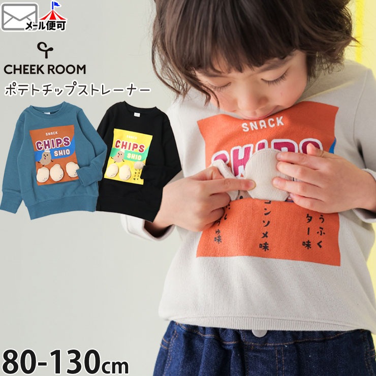 CHEEK ROOM �ȥ졼�ʡ� ΢�� �ݥƥȥ��åץ� ���٤�� ������ �ųݤ� �ˤλ� ���λ� ���å� ���� ����ʪ �������å� Ĺµ ���Ӥʤ� ����ʪ �ȥåץ� �Ҷ� �Ҷ��� ���襤�� �������롼�� ���졼 �� �� 100 110 120 440375�ڥ᡼�����оݡ�