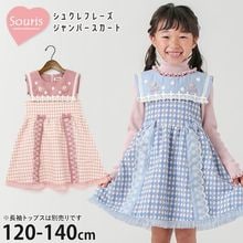 Souris �����ѡ��������� ���奯��ե졼�� ���㥬���� ���λ� ���å� ����˥� ���� ���� �ե� �졼�� ��ܥ� �����塼������ �ݥ��å��դ� ����󥹥� �Ҷ��� ���Ф��� �ե����ޥ� �����꡼ 120 130 140 �ԥ� �֥롼 �� �忧 245537