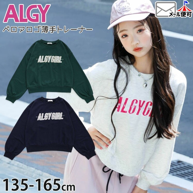 ALGY アルジー 薄手ニットワンピース&ベレー帽 無き 