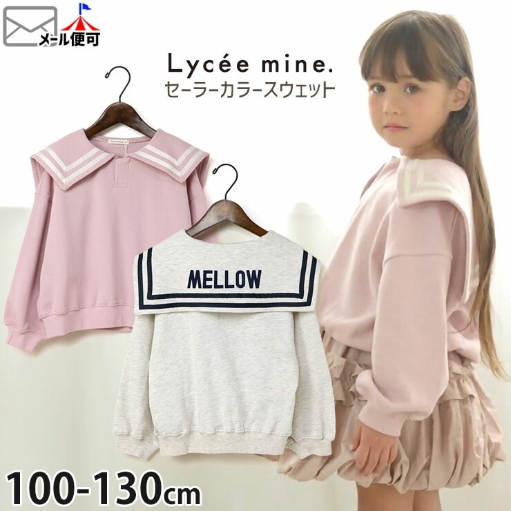 子ども服まとめ売り　110 女の子　冬服　長袖トレーナー　プティマイン 楽天市場】プティマイン トレーナー（キッズ・ベビー