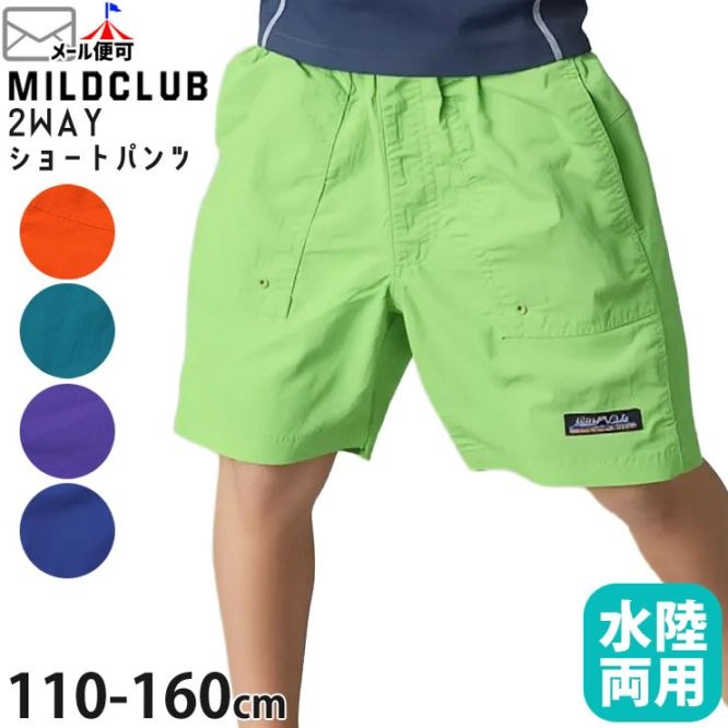 ��Φξ�ѥѥ�� ���硼�ȥѥ�� �ʥ������å��㡼 ̵�� ���顼 �ˤλ� ���λ� ���å� ����˥� �ղ� �������ȥ��� ���ݥ��å��դ� �����०���� ���� �ܥȥॹ �Ҷ��� ���ܥ� MILDCLUB �ޥ���ɥ���� 110 120 130 140 150 160 ����� �� �� �� 93417-418�ڥ᡼�����оݡ�