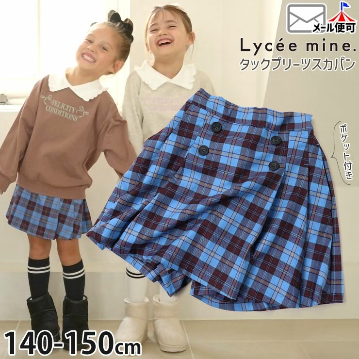 ネストローブ ミニチェックタックプリーツキュロット ワイドパンツ