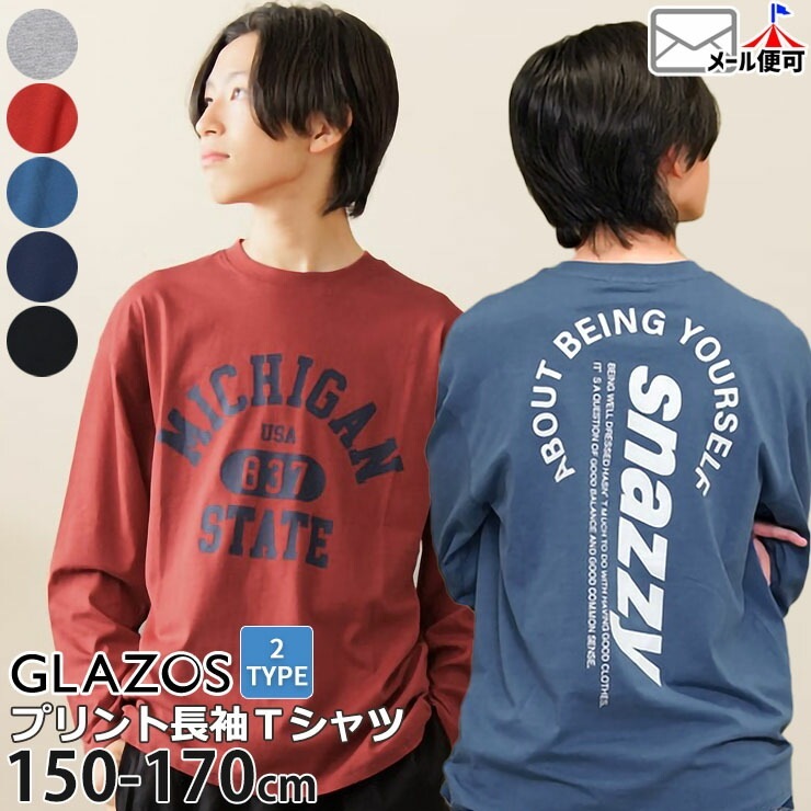 黒の長袖Tシャツ 青色プリント メンズ