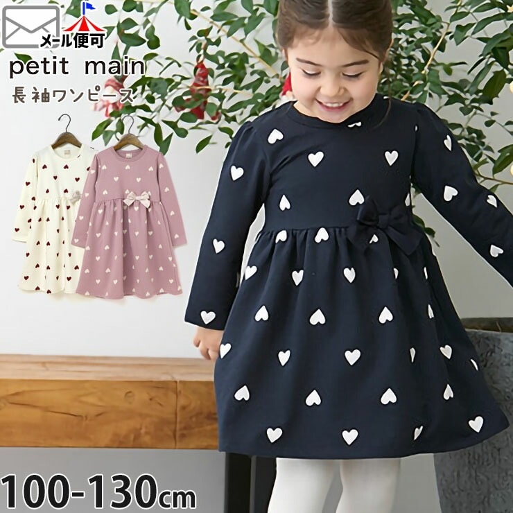 petit main ワンピース　120 プティマイン petit main ワンピース 120サイズ 女の子 子供服