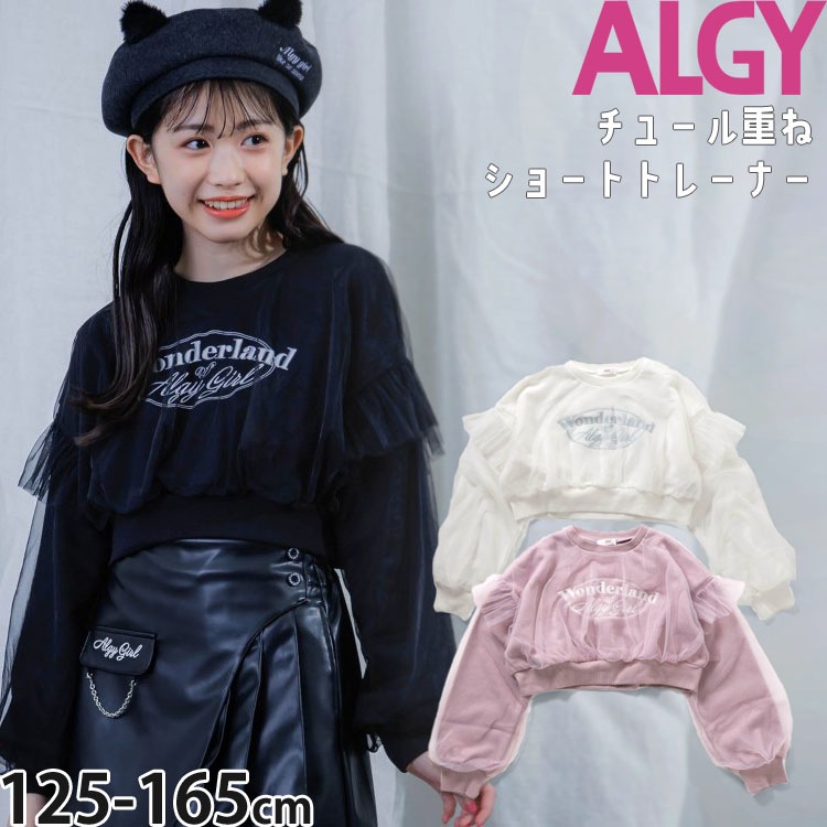 おまとめ2点　新品未使用 ALGY 裏起毛配色プチハイトレーナーS145〜155 楽天市場】【SALE／20%OFF】algy 配色プチハイトレーナー_裏起毛
