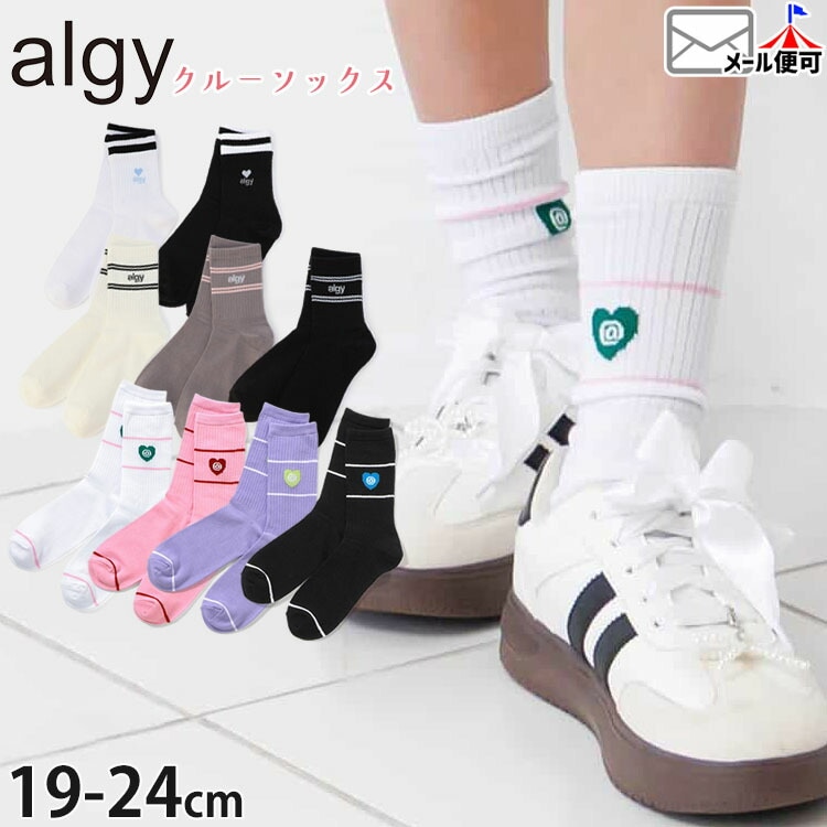 ALGY ���� ���롼���å��� �쥤�䡼���� ���֥�饤�� ���� ���λ� ���å� ����˥� �Ҷ� �Ҷ��� �Ҷ��� ������ ���른�� 19cm 20cm 21cm 22cm 23cm 24cm 19-21cm 22-24cm �� �� alg-sox6�ڥ᡼�����оݡ�