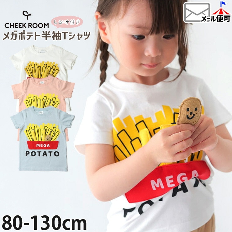 CHEEK ROOM ȾµT����� �ᥬ�ݥƥ� �ΰ� �ųݤ� �ˤλ� ���λ� ���å� �٥ӡ� �� ��100% ������ ���⤷�� ���٤�� ����ʪ �ȥåץ� �Ҷ��� �������롼�� 90 100 110 �ԥ� �忧 450101�ڥ᡼�����оݡ�