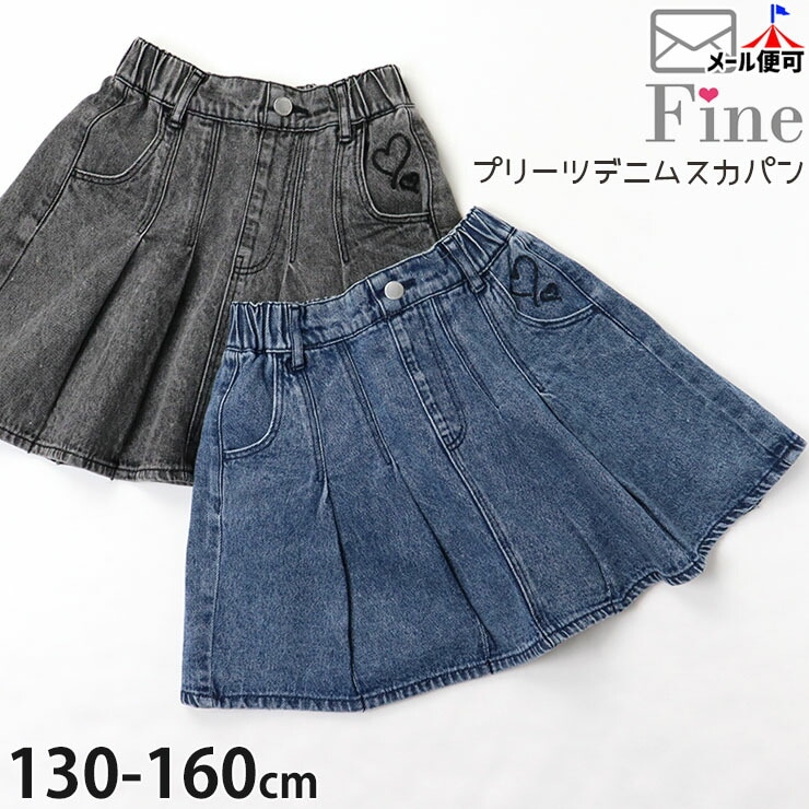 ����ʡ��ѥ���դ��������� �ץ꡼�ĥ������� �ǥ˥ॹ������ ��100% ���λ� ���å� ����˥� ���ݥ��å��դ� �������ȥ��� �ڥ��ѥ��դ� �����ѥ� �ߥ˥������� �ܥȥॹ �Ҷ� �Ҷ��� Fine �ե����� 130 140 150 160 40110-111�ڥ᡼�����оݡ�