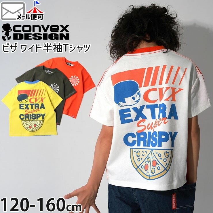 ワイド半袖Tシャツ 前後配色切替 ピザ プリントTシャツ 男の子 女の子