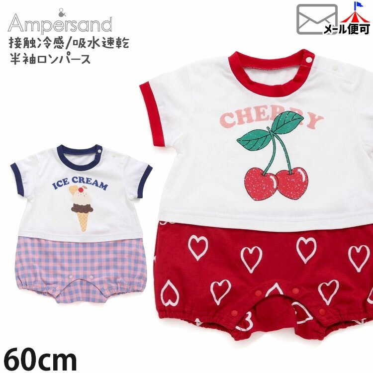 値下 ブランド ふも ロンパース