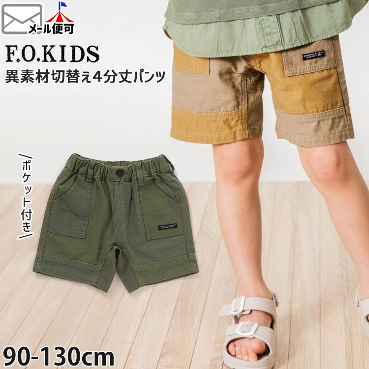 Dior  キッズ　ショートパンツ　3歳 Dior キッズ ショートパンツ 3歳