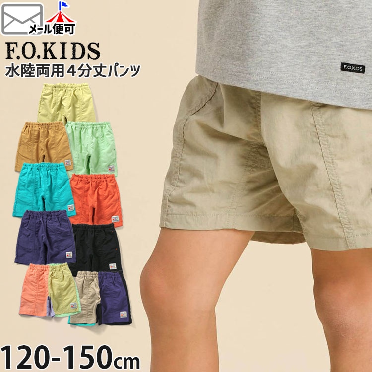 F.O.KIDS Φξѥѥ ƥ֥ѥ 4ʬѥ ̵ 顼 ۿ ˤλ å ˥ ղ ݥåդ ०  ϡեѥ 硼ȥѥ ܥȥॹ Ҷ եå 120 130 140 150 R323064ڥ᡼оݡ