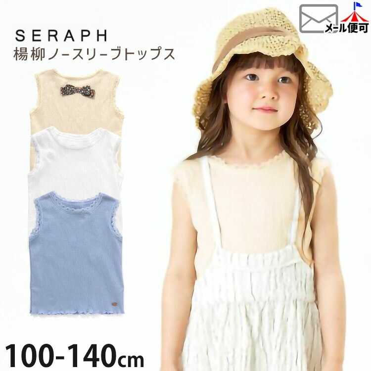 seraph ノースリーブトップス タンクトップ 楊柳 レース使い バック  