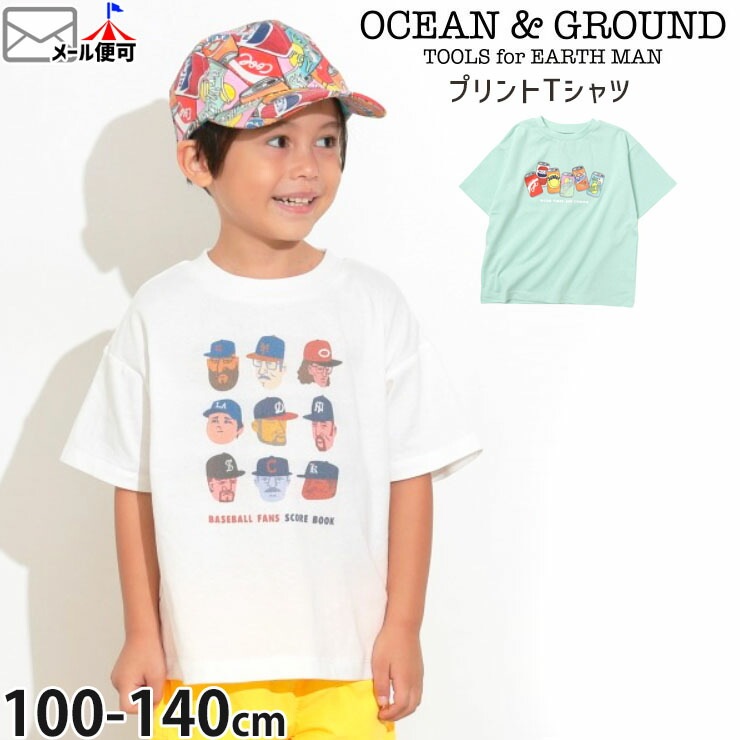 OCEAN&GROUND ȾµT����� ���ƥ��ץ��� �ˤλ� ���λ� ���å� �� ��100% �ץ���T����� �ȥåץ� �Ҷ��� ��������󥢥�ɥ��饦��� 130 140 �� 4516107�ڥ᡼�����оݡ�