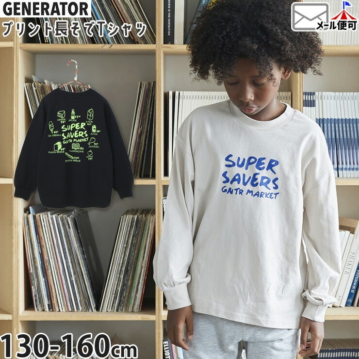 GENERATOR ĹµT����� SUPER SAVERS �ˤλ� ���λ� ��˥��å��� ���å� ����˥� �ս� ��100% ����T ���󥰥��꡼�� �ȥåץ� �ץ���T����� �Ҷ� �Ҷ��� �����ͥ졼���� 130 140 150 160 �١����� �� 905403�ڥ᡼�����оݡ�