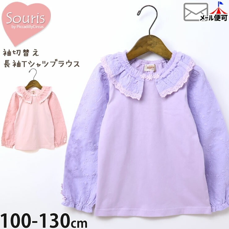 Souris ĹµT ֥饦 졼 µ λ å ս 100% դ 졼  ե ɤ夦 ȥåץ åȥ Ҷ Ҷ եޥ ꡼ ֥꡼ ꡼ 120 130 ԥ  252118ڥ᡼оݡ