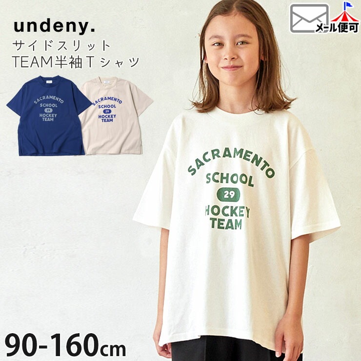 博多学園　半袖130 OCEAN&GROUND 半袖Tシャツ FUN!FUN!FUN!プリント 男の子 女の子 キッズ