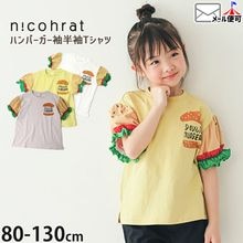 nicohrat ȾµT����� µ�ϥ�С����� ���٤�� ���λ� �ˤλ� ���å� �� ��100% �ȥåץ� �Ҷ��� �˥��ե顼�� 110 120 ���� �� 250132�ڥ᡼�����оݡ�