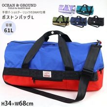 OCEAN&GROUND 3WAYボストンバッグ Lサイズ 61L リュック 斜めがけ 無地