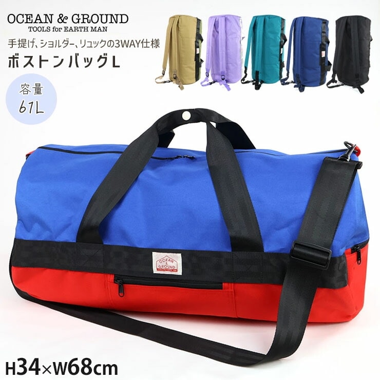 OCEAN&GROUND 3WAYボストンバッグ Lサイズ 61L リュック 斜