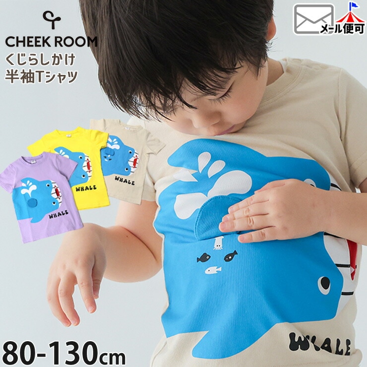 CHEEK ROOM ȾµT����� ������ ������ �ΰ� �ųݤ� �ˤλ� ���λ� ���å� �� ��100% ������ �ȥåץ� �Ҷ��� �������롼�� 100 110 120 130 ���� �١����� 450151�ڥ᡼�����оݡ�
