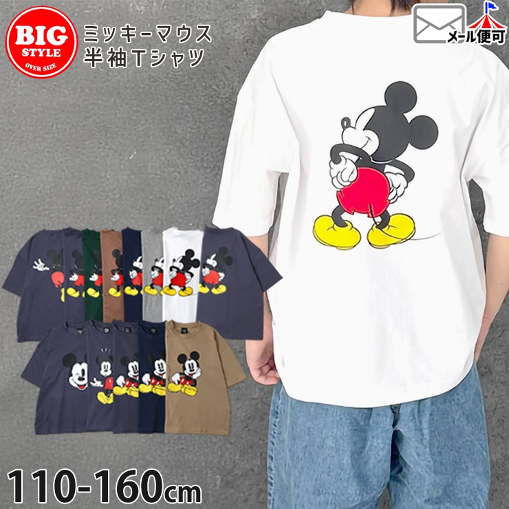 SORA♡ さま専用★ジャンボリーミッキー衣装　長袖・半袖Tシャツ110 半袖Tシャツ ビッグシルエット ミッキーマウス プリント 男の子 女の子