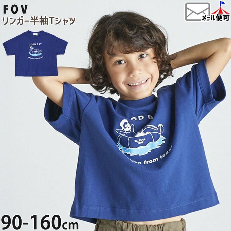 FOV リンガーTシャツ 半袖Tシャツ GOODDAY 女の子 男の子 ユニセックス