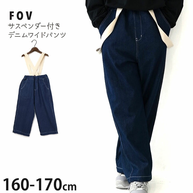 ほぼ新品♪雑誌掲載♪サスペンダー付きワイドデニム GYDA ジーンズ デニム デニムパンツ ハイウエストサスペンダー