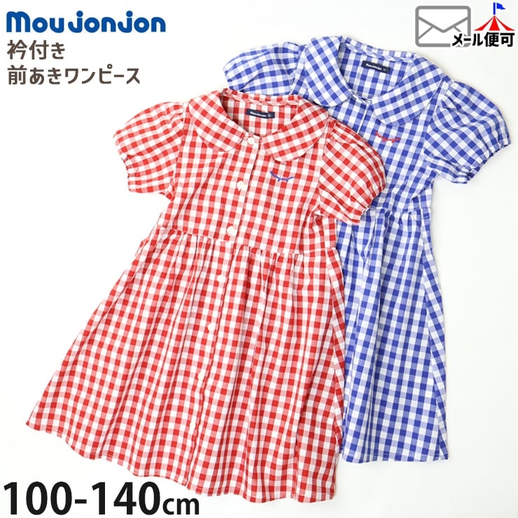 moujonjon դȾµԡ ݶ  󥬥å Ҥ λ å  100% ݥåդ Ҷ Ҷ Ф ꡼ ࡼ󥸥 120 130 140   M42305ڥ᡼оݡ