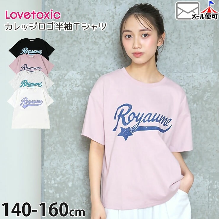LOVETOXIC Lovetoxicラブトキシック 2025年春夏 ハートリンガー