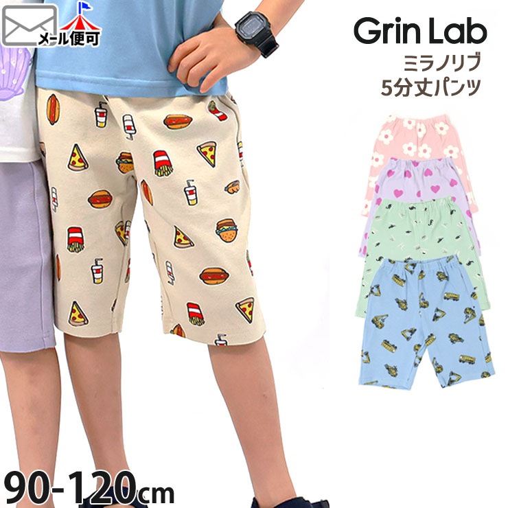 5ʬ��ѥ�� �ߥ�Υ�֥ϡ��եѥ�� ���� �ϡ����� �ե����ȥա��� ���٤�� ��ε �Ϥ��餯�� �ˤλ� ���λ� ���å� �ղ� �������ȥ��� Ⱦ���ܥ� �ܥȥॹ ���ȥ�å��ѥ�� GrinLab ������� 100 110 120 �忧 �� �� �� �ԥ� 252328-378�ڥ᡼�����оݡ�