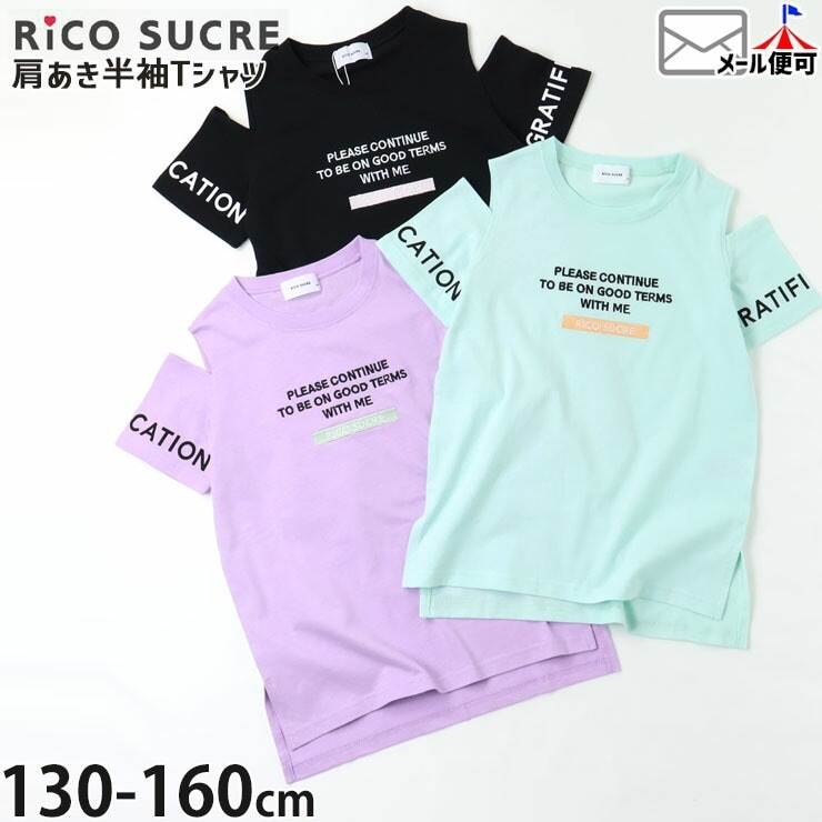 JUNKO ⭐️サカイ 切替ドッキングカットソー 半袖 ドレスシャツ フリル 半袖Tシャツ 肩開き 英字 ロゴ サイドスリット 女の子 キッズ