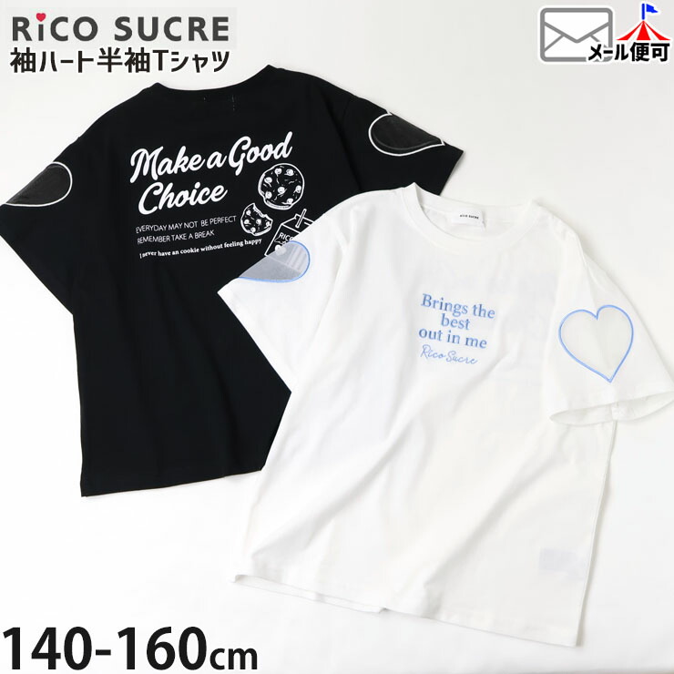 ȾµT����� µ�������󥸡��ϡ��� ���λ� ���å� ����˥� �� ��100% Ⱦµ T����� �ȥåץ� �Ҷ��� Rico SUCRE �ꥳ���奯�� 140 150 160 �� �� RCTS252906�ڥ᡼�����оݡ�